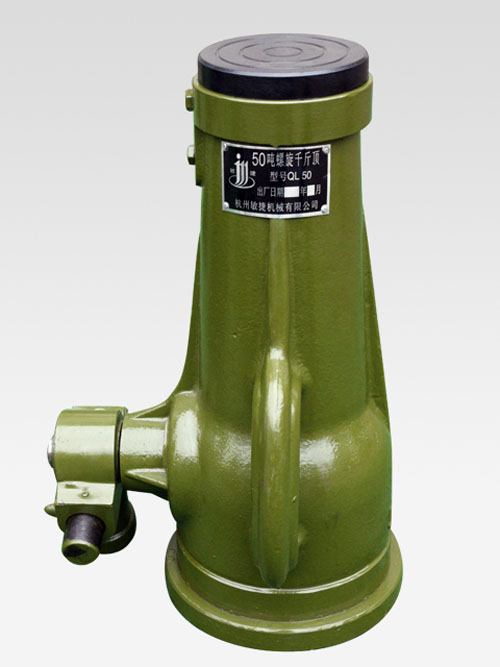 銘捷50T螺旋QL千斤頂產(chǎn)(chǎn)品